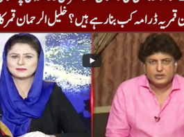 Tonight with Fereeha 12th May 2020 Today by Abb Tak News Tonight with Fereeha 12th May 2020 Today by Abb Tak News
