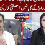 Tonight with Fereeha 22nd May 2020 Today by Abb Tak News Tonight with Fereeha 22nd May 2020 Today by Abb Tak News