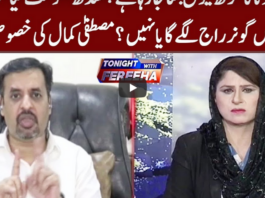 Tonight with Fereeha 22nd May 2020 Today by Abb Tak News Tonight with Fereeha 22nd May 2020 Today by Abb Tak News