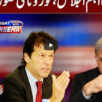 Tonight with Fereeha 11th May 2020 Today by Abb Tak News Tonight with Fereeha 11th May 2020 Today by Abb Tak News