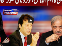 Tonight with Fereeha 11th May 2020 Today by Abb Tak News Tonight with Fereeha 11th May 2020 Today by Abb Tak News