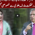 Tonight with Fereeha 5th May 2020 Today by Abb Tak News Tonight with Fereeha 5th May 2020 Today by Abb Tak News