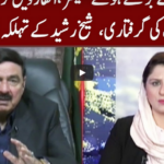 Tonight with Fereeha 6th May 2020 Today by Abb Tak News Tonight with Fereeha 6th May 2020 Today by Abb Tak News