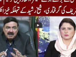 Tonight with Fereeha 6th May 2020 Today by Abb Tak News Tonight with Fereeha 6th May 2020 Today by Abb Tak News