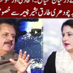 Tonight with Fereeha 8th May 2020 Today by Abb Tak News Tonight with Fereeha 8th May 2020 Today by Abb Tak News