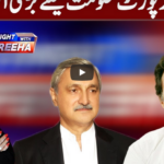 Tonight with Fereeha 28th May 2020 Today by Abb Tak News Tonight with Fereeha 28th May 2020 Today by Abb Tak News