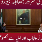 View Point 29th May 2020 Today by GNN News View Point 29th May 2020 Today by GNN News