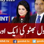 View Point 8th May 2020 Today by GNN News View Point 8th May 2020 Today by GNN News