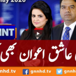View Point 1st May 2020 Today by GNN News View Point 1st May 2020 Today by GNN News
