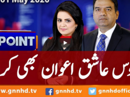 View Point 1st May 2020 Today by GNN News View Point 1st May 2020 Today by GNN News