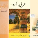 Ulema Will Now Approve All Islamic Content in Textbooks for All Subjects in Punjab Punjab Education Books