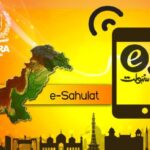 How to Use NADRA E-Sahulat NADRA E-Sahulat