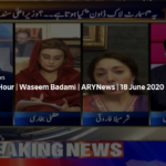 11th Hour 18th June 2020 Today by Ary News 11th Hour 18th June 2020 Today by Ary News