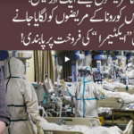 92 At 8 13th June 2020 Today by 92 News HD Plus 92 At 8 13th June 2020 Today by 92 News HD Plus