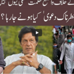 92 At 8 14th June 2020 Today by 92 News HD Plus 92 At 8 14th June 2020 Today by 92 News HD Plus