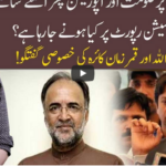 92 at 8 20th June 2020 Today by 92 News HD Plus 92 at 8 20th June 2020 Today by 92 News HD Plus