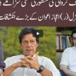 92 At 8 7th June 2020 Today by 92 News HD Plus 92 At 8 7th June 2020 Today by 92 News HD Plus