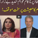 92 at 8 26th June 2020 Today by 92 News HD Plus 92 at 8 26th June 2020 Today by 92 News HD Plus