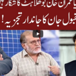 Special Budget Transmission 12th June 2020 Today by 92 News HD Plus Special Budget Transmission 12th June 2020 Today by 92 News HD Plus