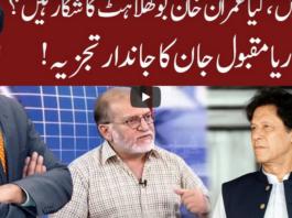 Special Budget Transmission 12th June 2020 Today by 92 News HD Plus Special Budget Transmission 12th June 2020 Today by 92 News HD Plus