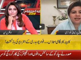 Aaj Ayesha Ehtesham Kay Sath 23rd June 2020 Today by Neo News HD Aaj Ayesha Ehtesham Kay Sath 23rd June 2020 Today by Neo News HD