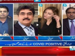 Aaj Rana Mubashir Kay Sath 21st June 2020 Today by Aaj News Aaj Rana Mubashir Kay Sath 21st June 2020 Today by Aaj News