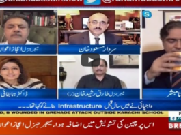 Aaj Rana Mubashir Kay Sath 19th June 2020 Today by Aaj News Aaj Rana Mubashir Kay Sath 19th June 2020 Today by Aaj News