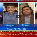 Aaj Rana Mubashir Kay Sath 26th June 2020 Today by Aaj News Aaj Rana Mubashir Kay Sath 26th June 2020 Today by Aaj News