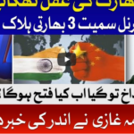 Ab Pata Chala 16th June 2020 Today by Bol News Ab Pata Chala 16th June 2020 Today by Bol News