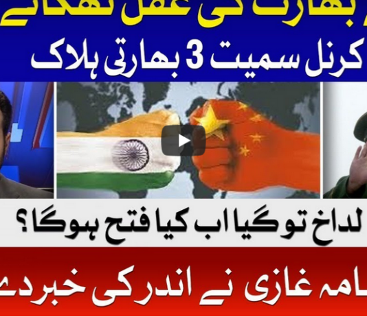 Ab Pata Chala 16th June 2020 Today by Bol News Ab Pata Chala 16th June 2020 Today by Bol News