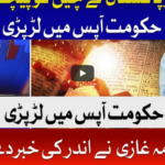 Ab Pata Chala 4th June 2020 Today by Bol News Ab Pata Chala 4th June 2020 Today by Bol News