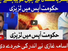 Ab Pata Chala 4th June 2020 Today by Bol News Ab Pata Chala 4th June 2020 Today by Bol News