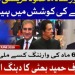 Ab Pata Chala 24th June 2020 Today by Bol News Ab Pata Chala 24th June 2020 Today by Bol News