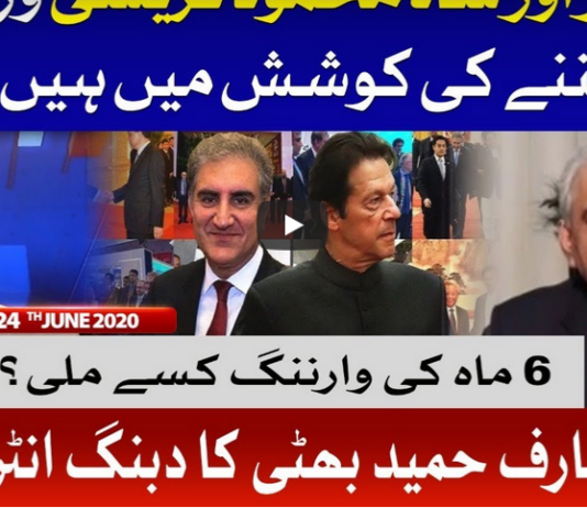 Ab Pata Chala 24th June 2020 Today by Bol News Ab Pata Chala 24th June 2020 Today by Bol News