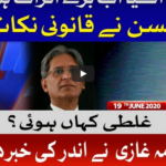 Ab Pata Chala 19th June 2020 Today by Bol News Ab Pata Chala 19th June 2020 Today by Bol News