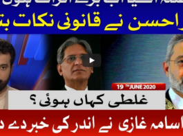 Ab Pata Chala 19th June 2020 Today by Bol News Ab Pata Chala 19th June 2020 Today by Bol News