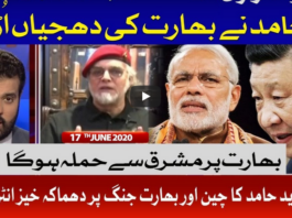 Ab Pata Chala 17th June 2020 Today by Bol News Ab Pata Chala 17th June 2020 Today by Bol News