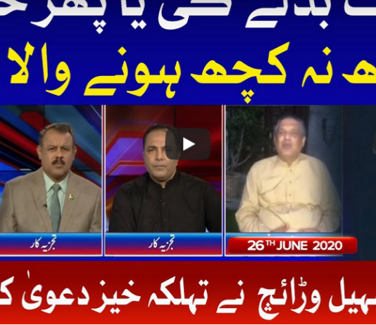 Ab Pata Chala 26th June 2020 Today by Bol News Ab Pata Chala 26th June 2020 Today by Bol News