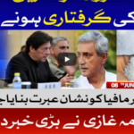 Ab Pata Chala 8th June 2020 Today by Bol News Ab Pata Chala 8th June 2020 Today by Bol News