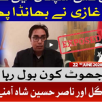 Ab Pata Chala 22nd June 2020 Today by Bol News Ab Pata Chala 22nd June 2020 Today by Bol News