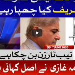 Ab Pata Chala 9th June 2020 Today by Bol News Ab Pata Chala 9th June 2020 Today by Bol News