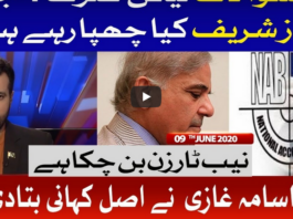 Ab Pata Chala 9th June 2020 Today by Bol News Ab Pata Chala 9th June 2020 Today by Bol News