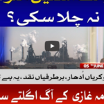 Ab Pata Chala 5th June 2020 Today by Bol News Ab Pata Chala 5th June 2020 Today by Bol News