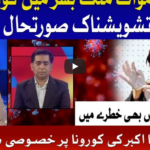 Aisay Nahi Chalega 10th June 2020 Today by Bol News Aisay Nahi Chalega 10th June 2020 Today by Bol News
