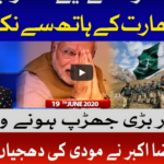 Aisay Nahi Chalega 19th June 2020 Today by Bol News Aisay Nahi Chalega 19th June 2020 Today by Bol News