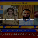 Aiteraz Hai 5th June 2020 Today by Ary News Aiteraz Hai 5th June 2020 Today by Ary News