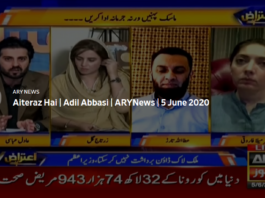 Aiteraz Hai 5th June 2020 Today by Ary News Aiteraz Hai 5th June 2020 Today by Ary News