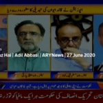 Aiteraz Hai 27th June 2020 Today by Ary News Aiteraz Hai 27th June 2020 Today by Ary News