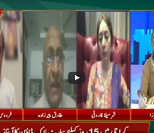 Aiwan Say Awam Tak 18th June 2020 Today by PTV News Aiwan Say Awam Tak 18th June 2020 Today by PTV News