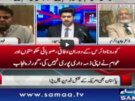 Awaz 10th June 2020 Today by Samaa Tv Awaz 10th June 2020 Today by Samaa Tv